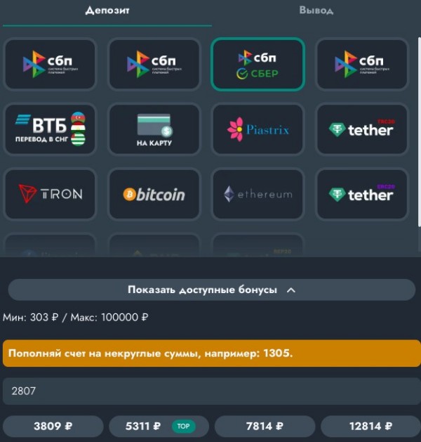 Минимальная сумма депозита для начала игры